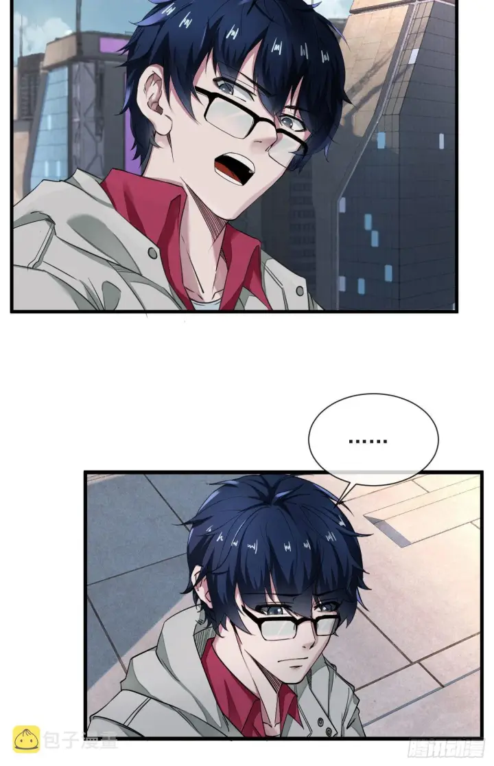 漫画《从红月开始》05 有人盯上你了！第59张图