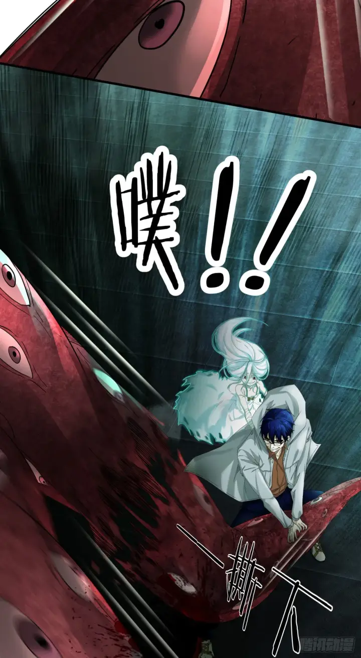 漫画《从红月开始》05 有人盯上你了！第6张图