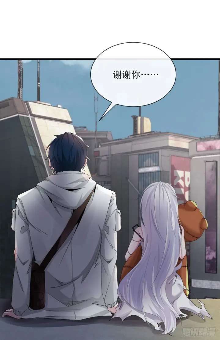 漫画《从红月开始》05 有人盯上你了！第60张图