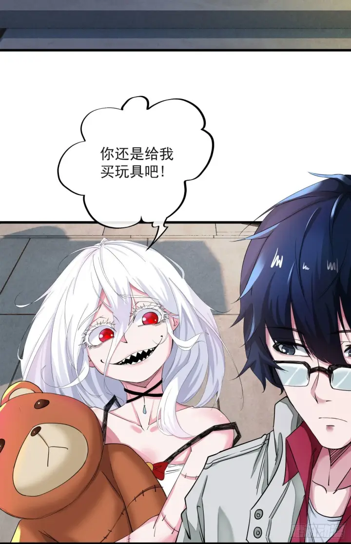 漫画《从红月开始》05 有人盯上你了！第61张图