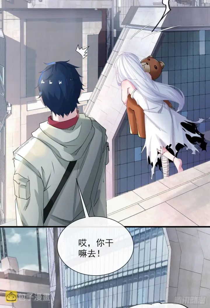 漫画《从红月开始》05 有人盯上你了！第66张图
