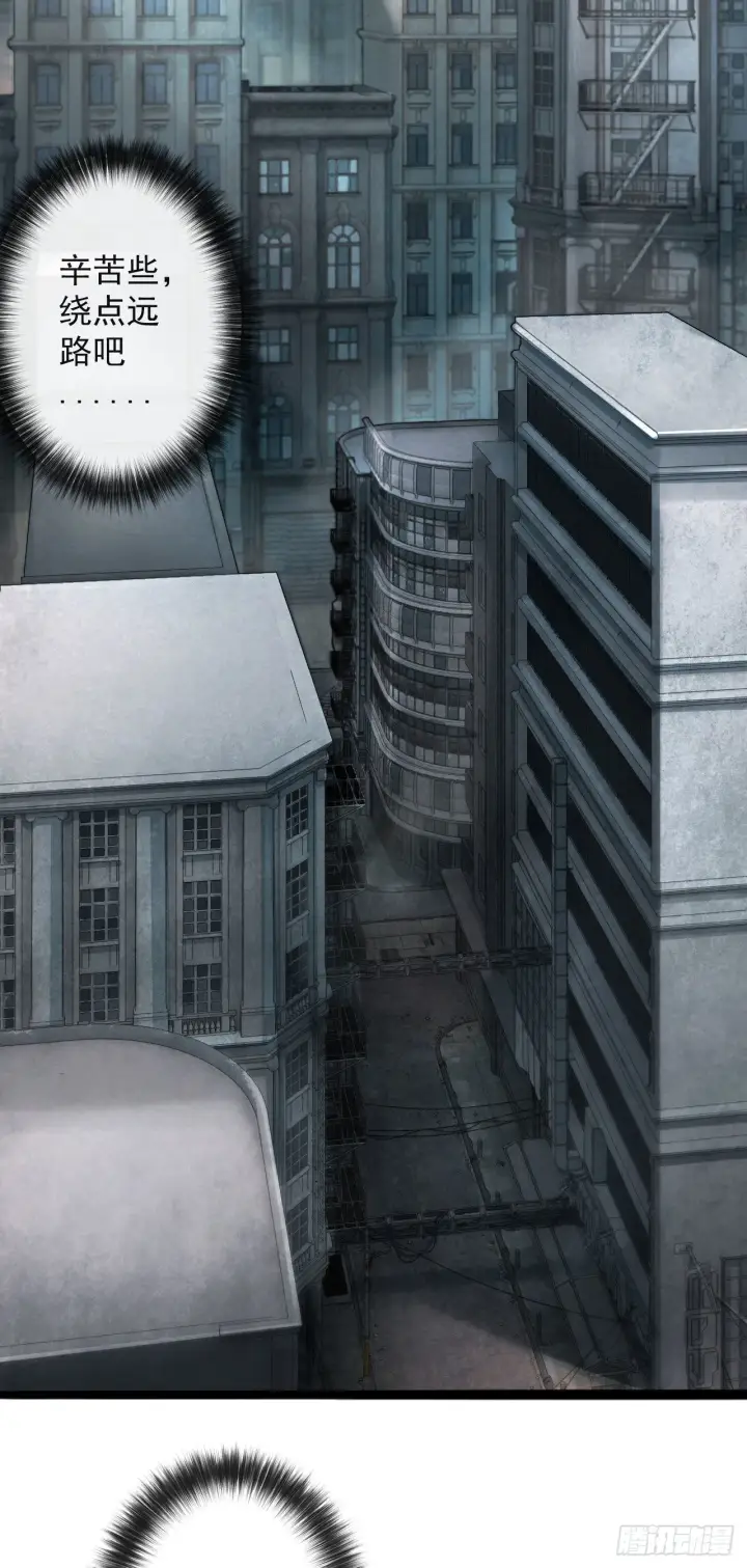 漫画《从红月开始》06 那个女人和她背后的...第12张图
