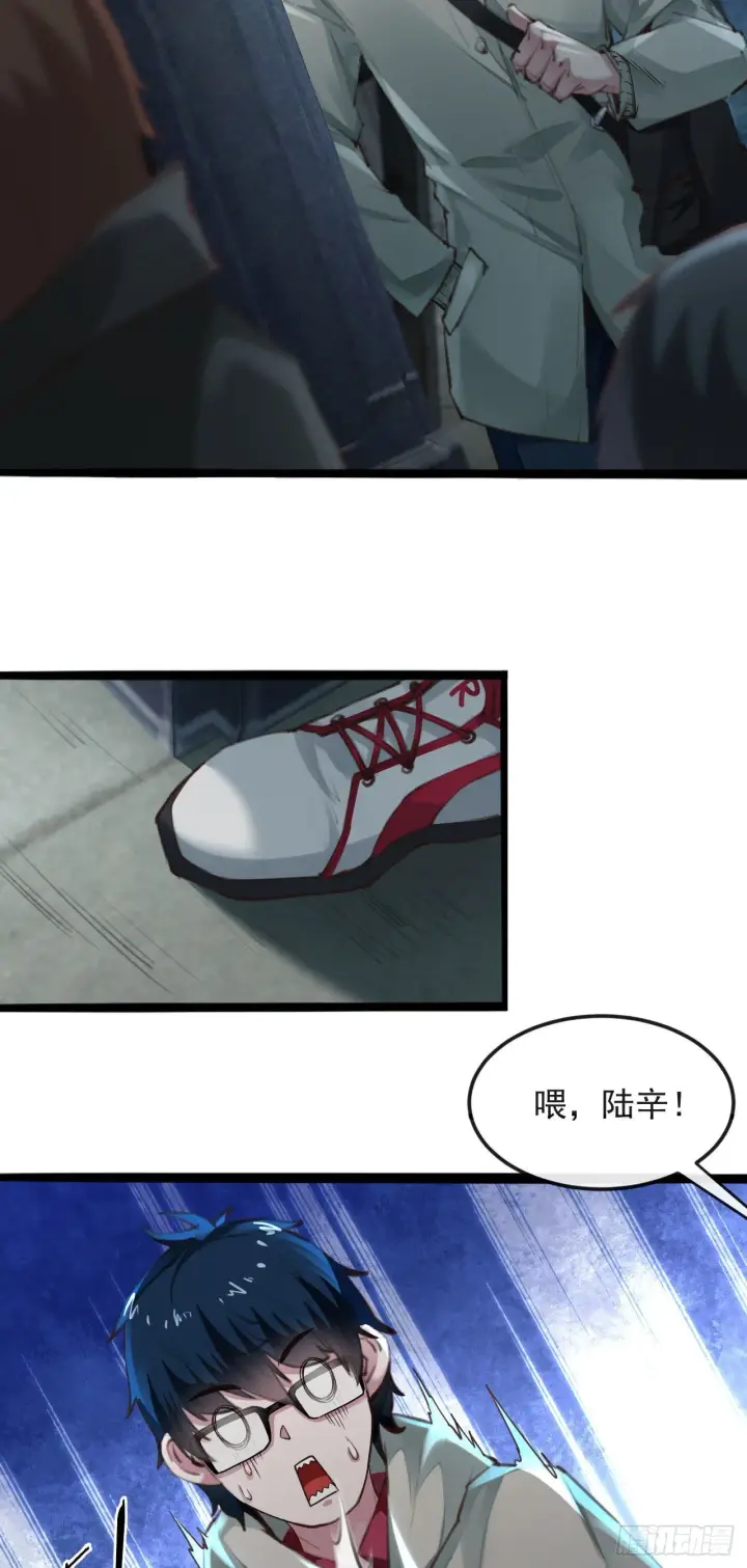 漫画《从红月开始》06 那个女人和她背后的...第14张图