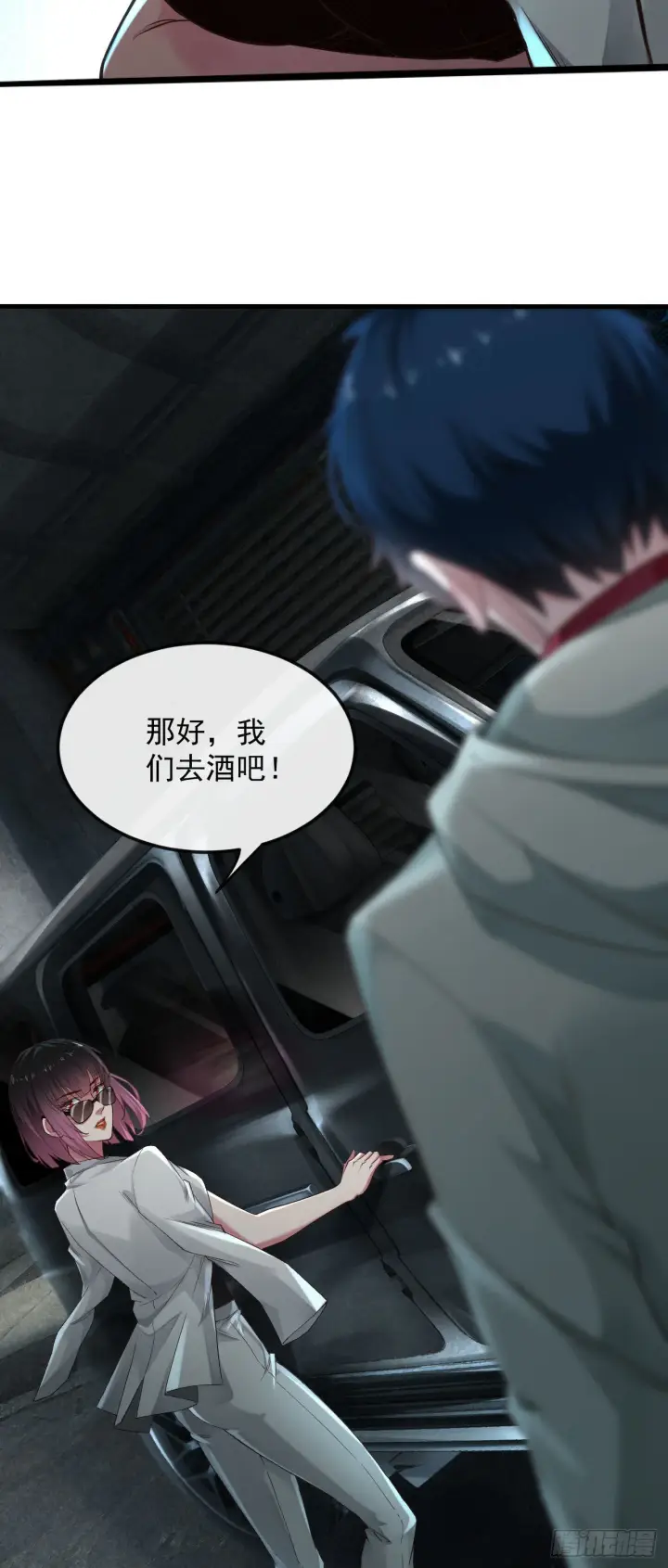 漫画《从红月开始》06 那个女人和她背后的...第20张图