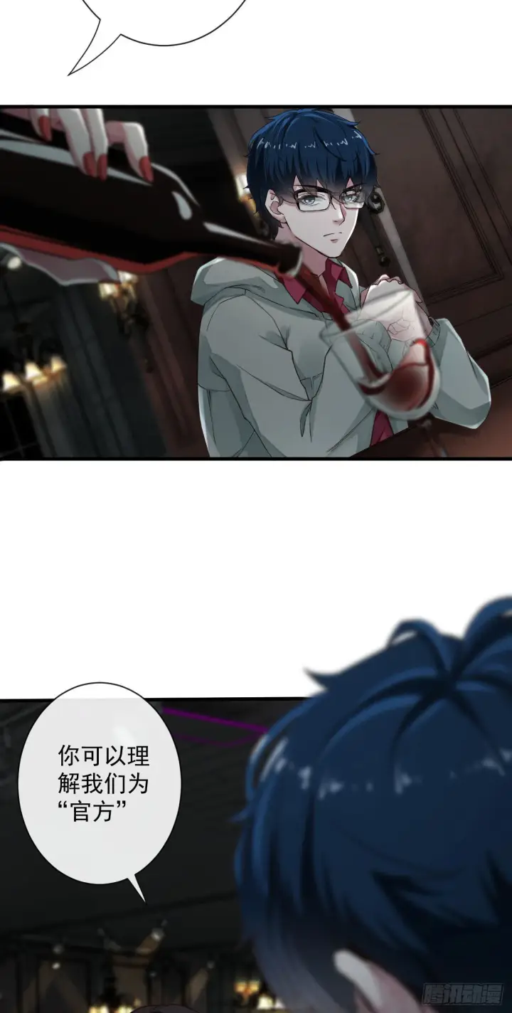 漫画《从红月开始》06 那个女人和她背后的...第29张图