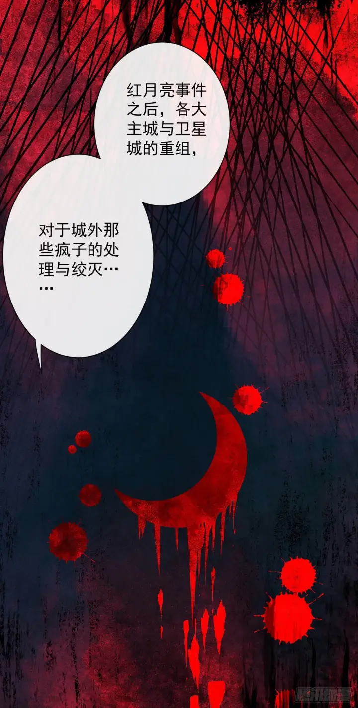 漫画《从红月开始》06 那个女人和她背后的...第31张图