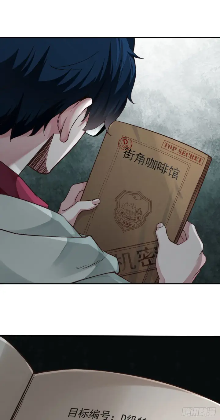 漫画《从红月开始》06 那个女人和她背后的...第35张图