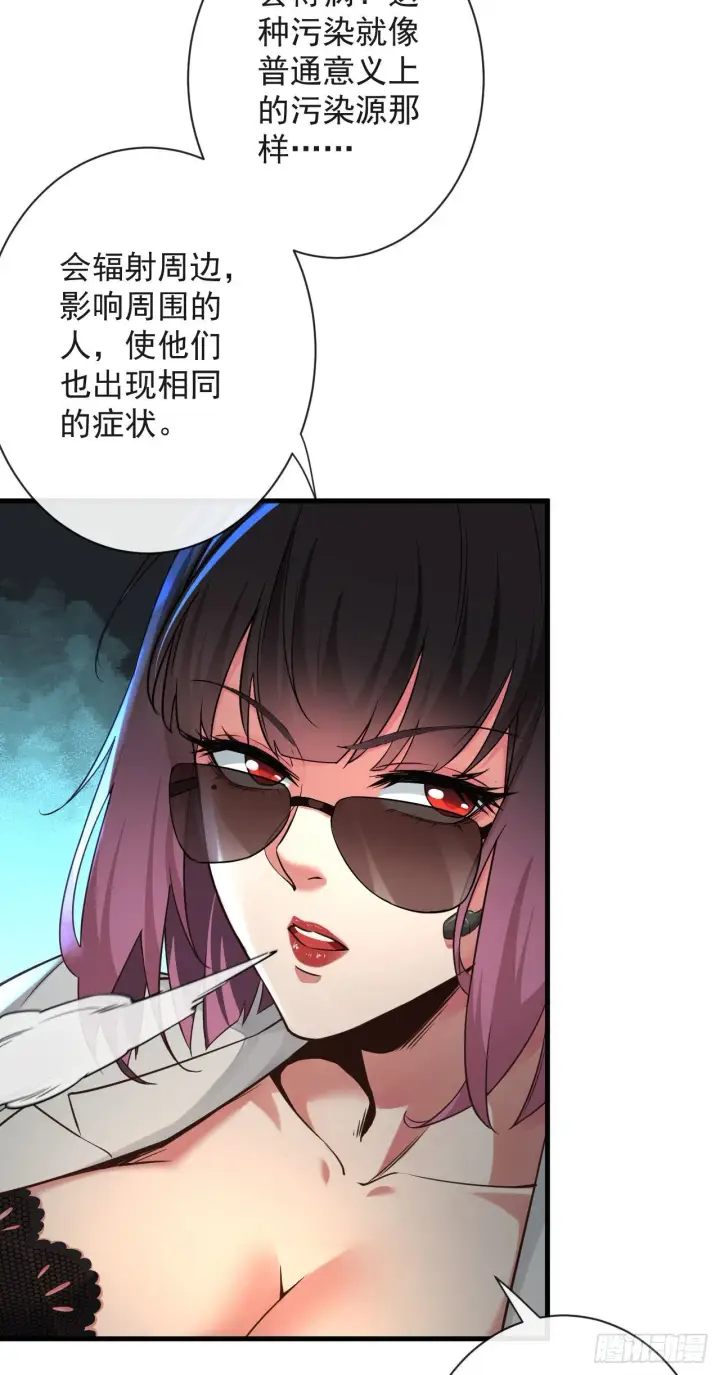 漫画《从红月开始》06 那个女人和她背后的...第40张图
