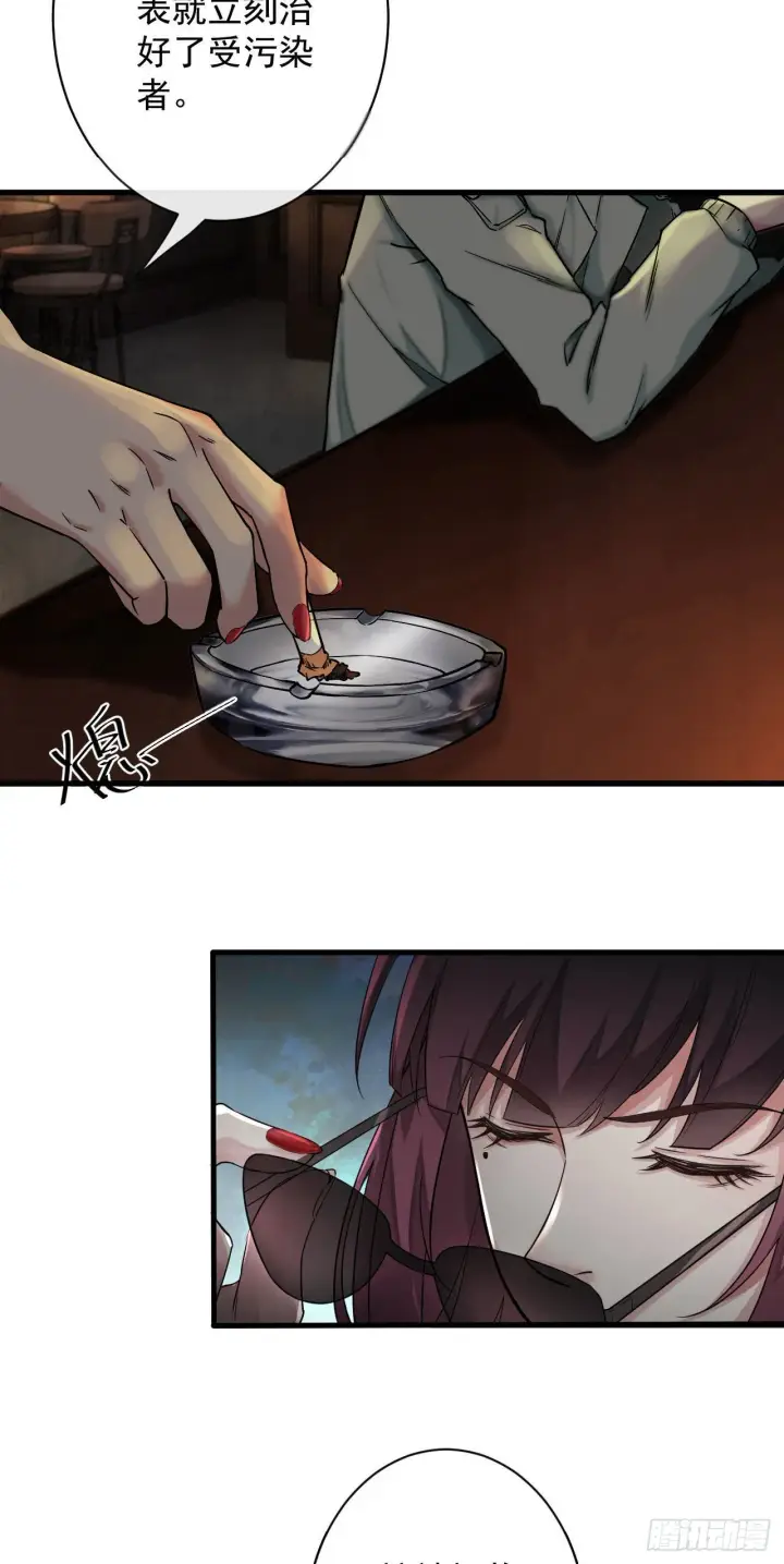 漫画《从红月开始》06 那个女人和她背后的...第48张图