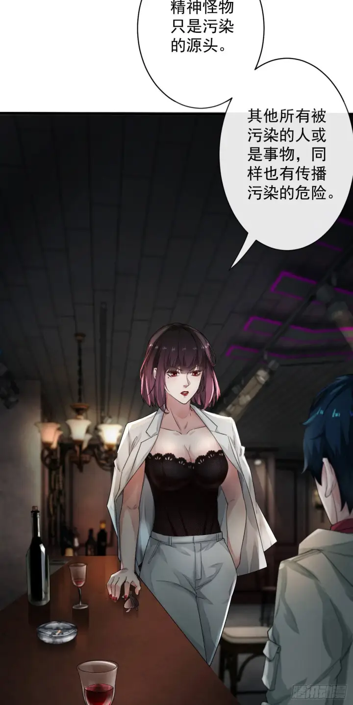 漫画《从红月开始》06 那个女人和她背后的...第49张图