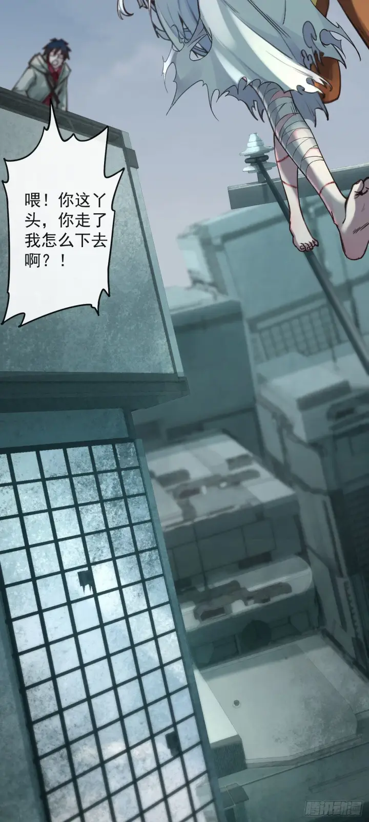 漫画《从红月开始》06 那个女人和她背后的...第5张图