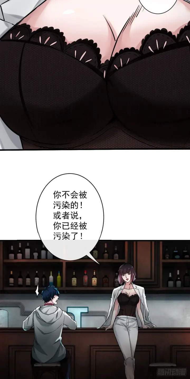 漫画《从红月开始》06 那个女人和她背后的...第55张图