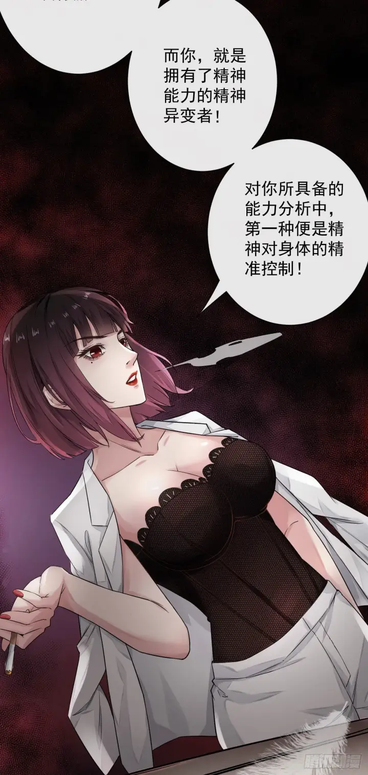 漫画《从红月开始》06 那个女人和她背后的...第59张图