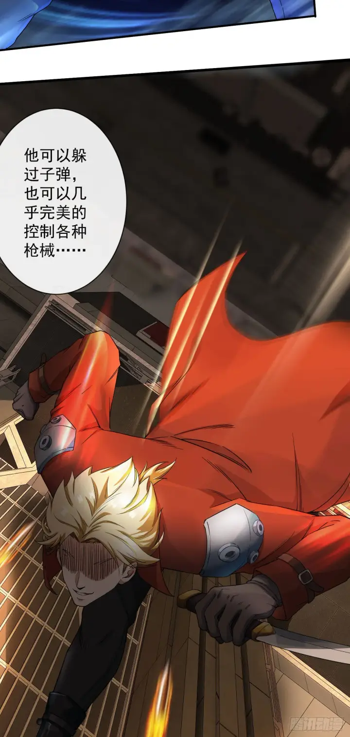 漫画《从红月开始》06 那个女人和她背后的...第62张图