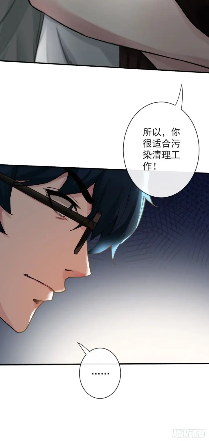 漫画《从红月开始》06 那个女人和她背后的...第66张图
