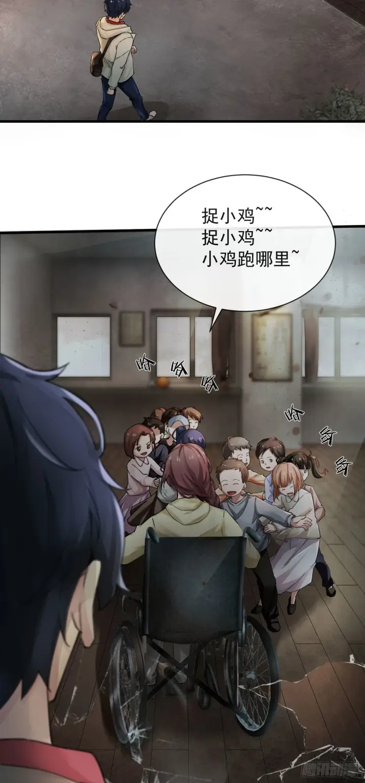 漫画《从红月开始》07 红月亮小学第10张图