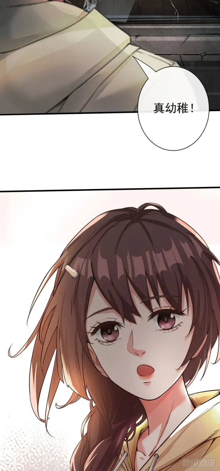 漫画《从红月开始》07 红月亮小学第11张图