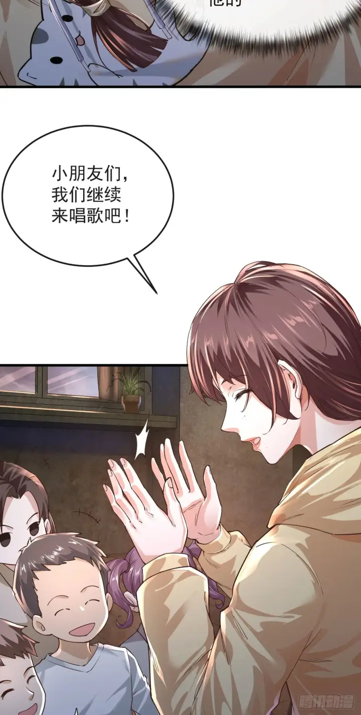 漫画《从红月开始》07 红月亮小学第14张图