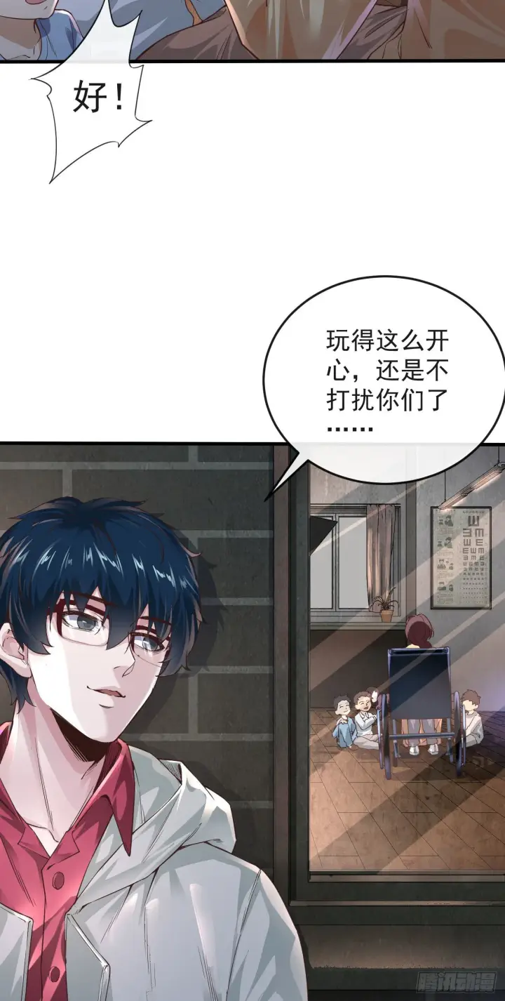 漫画《从红月开始》07 红月亮小学第15张图