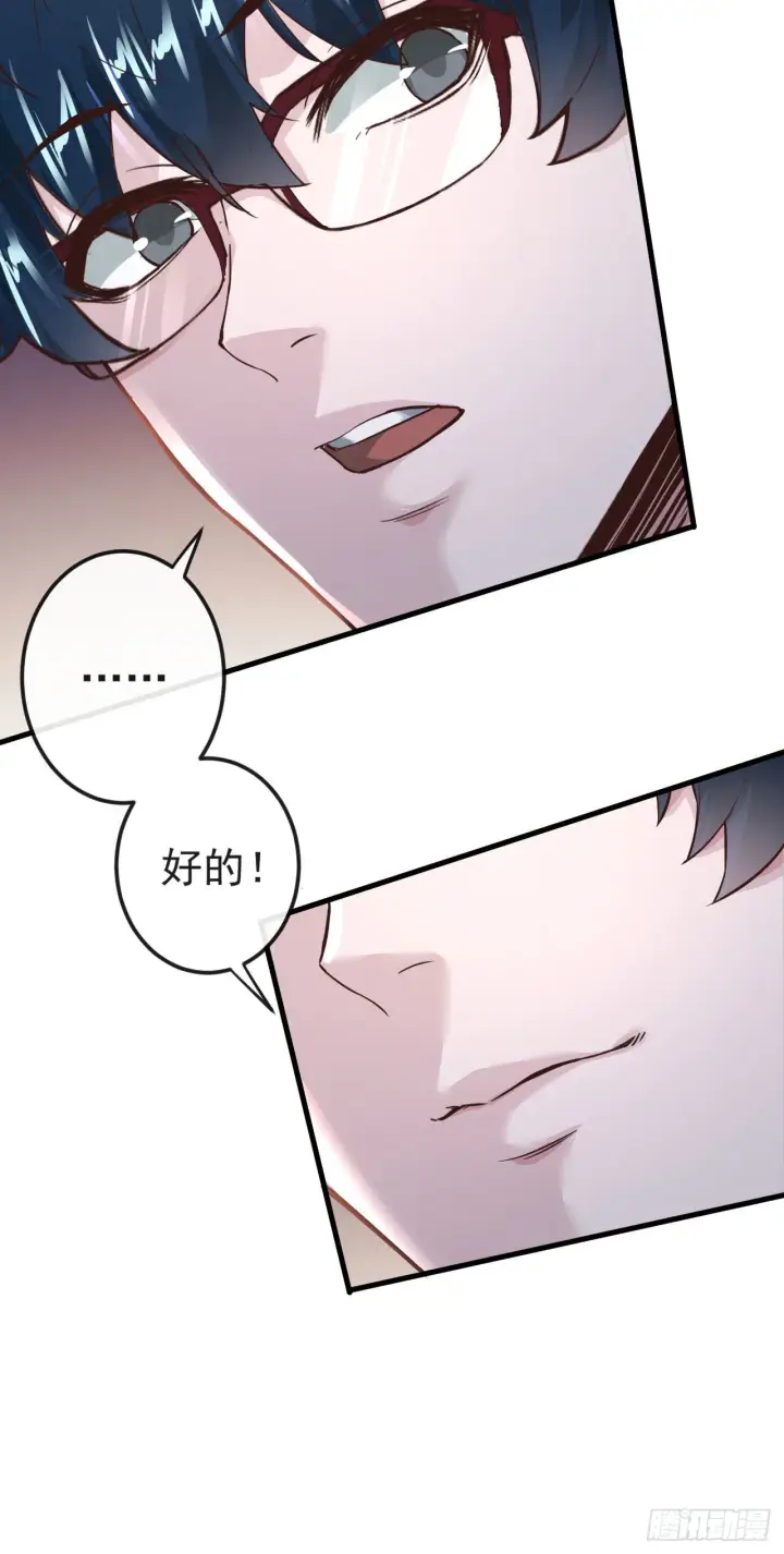 漫画《从红月开始》07 红月亮小学第22张图