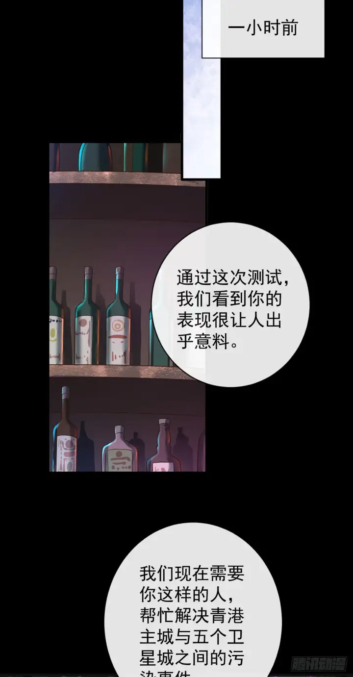 漫画《从红月开始》07 红月亮小学第25张图