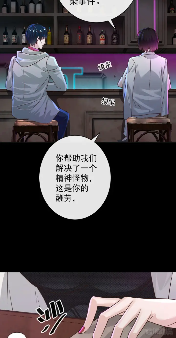漫画《从红月开始》07 红月亮小学第26张图
