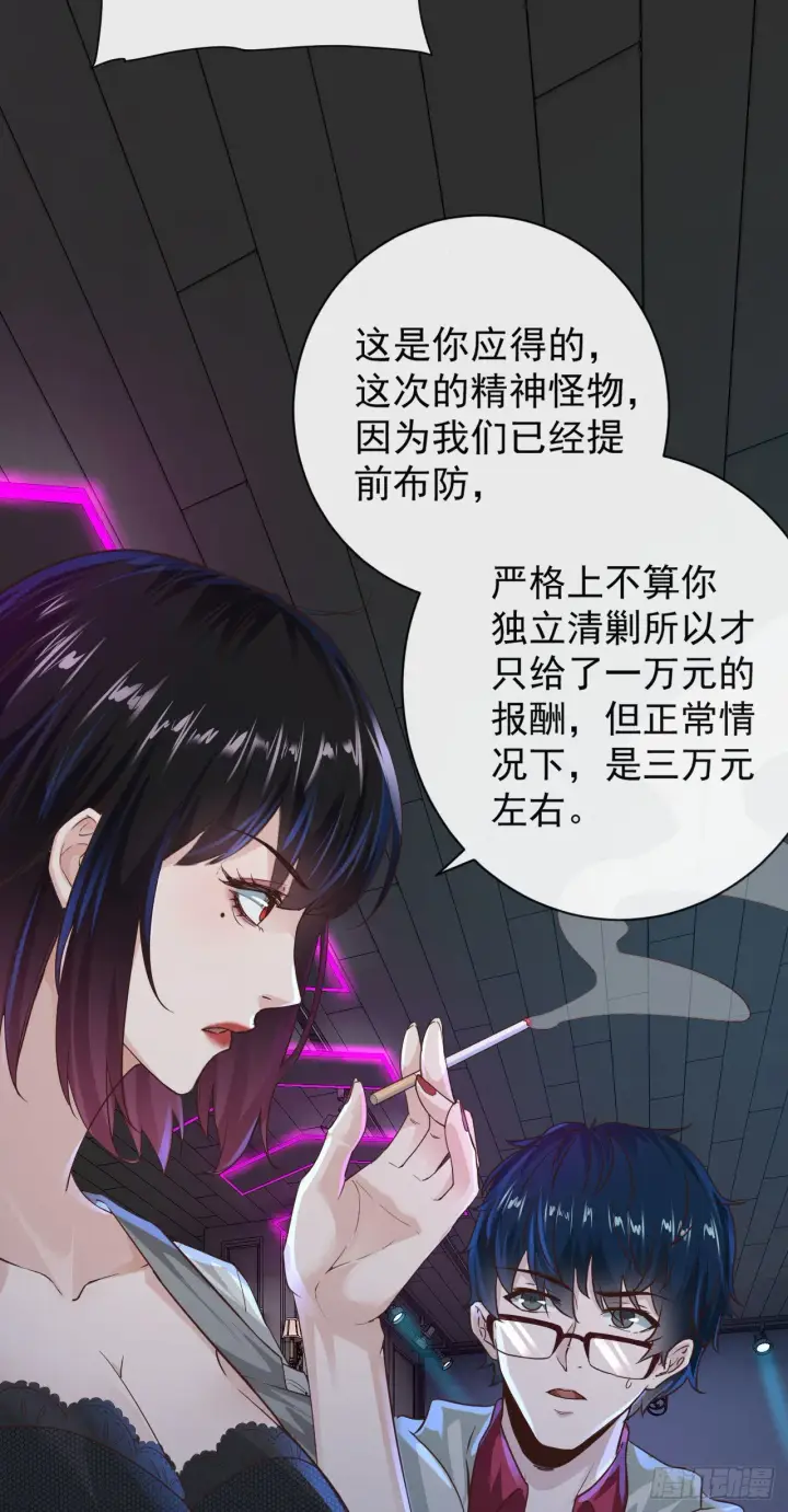 漫画《从红月开始》07 红月亮小学第28张图