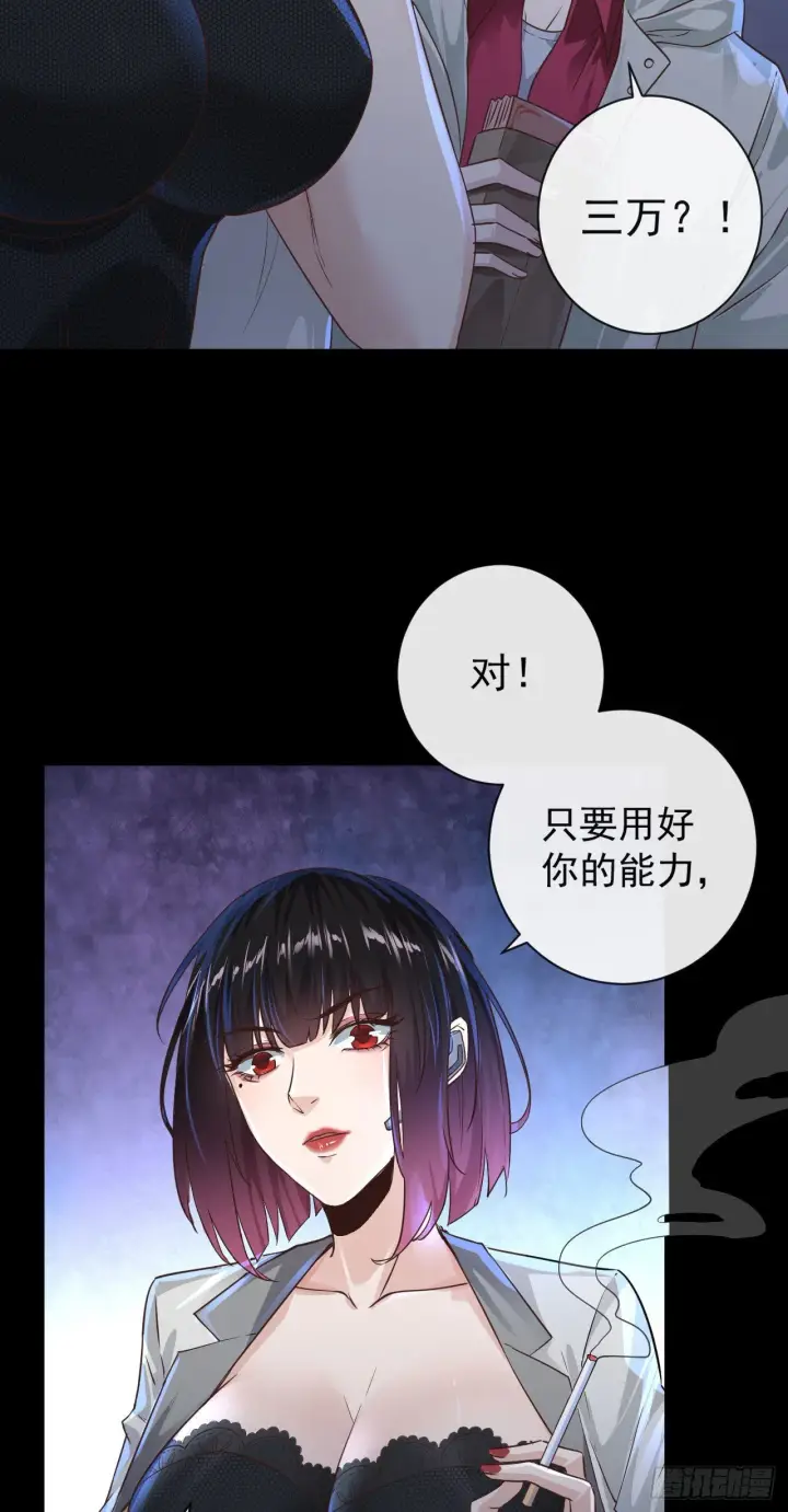 漫画《从红月开始》07 红月亮小学第29张图