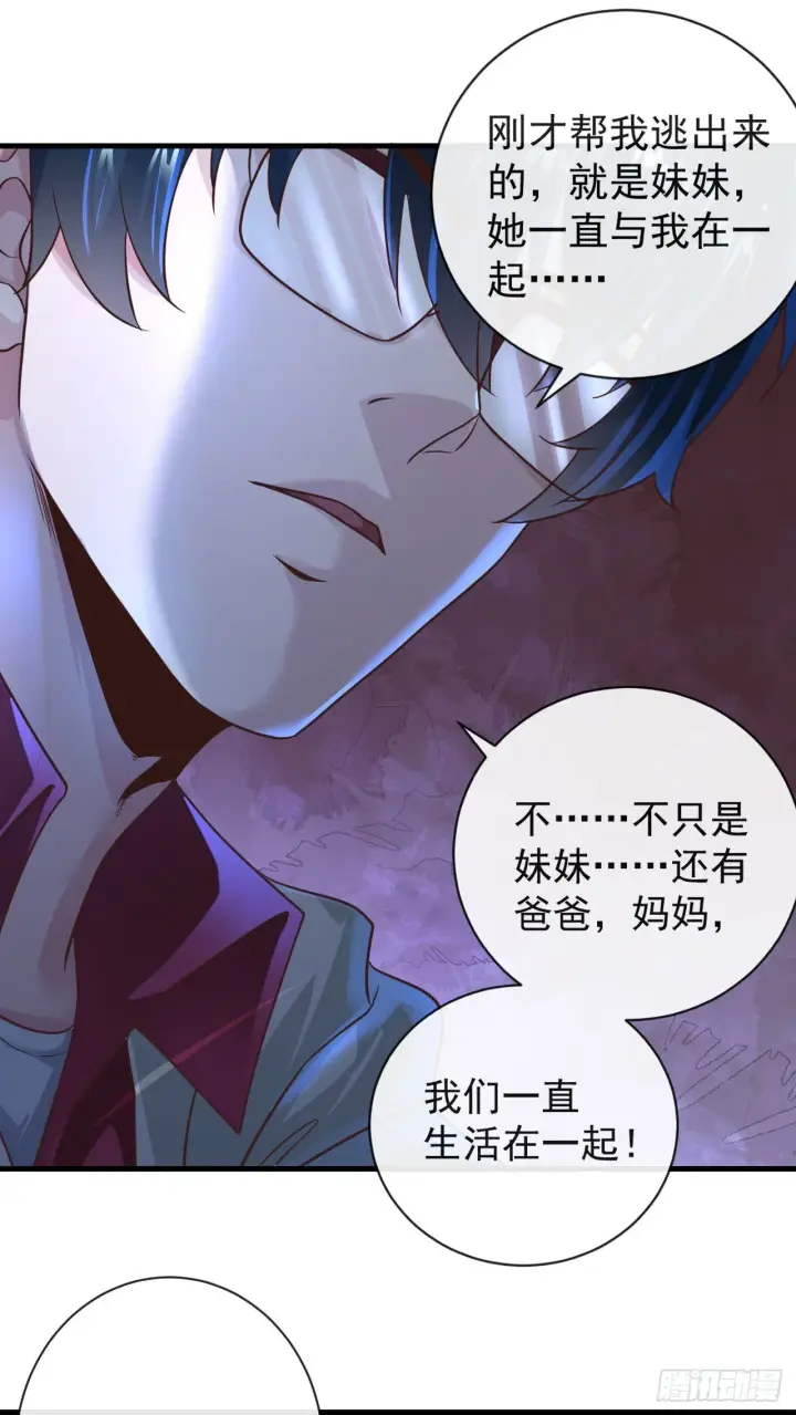漫画《从红月开始》07 红月亮小学第35张图