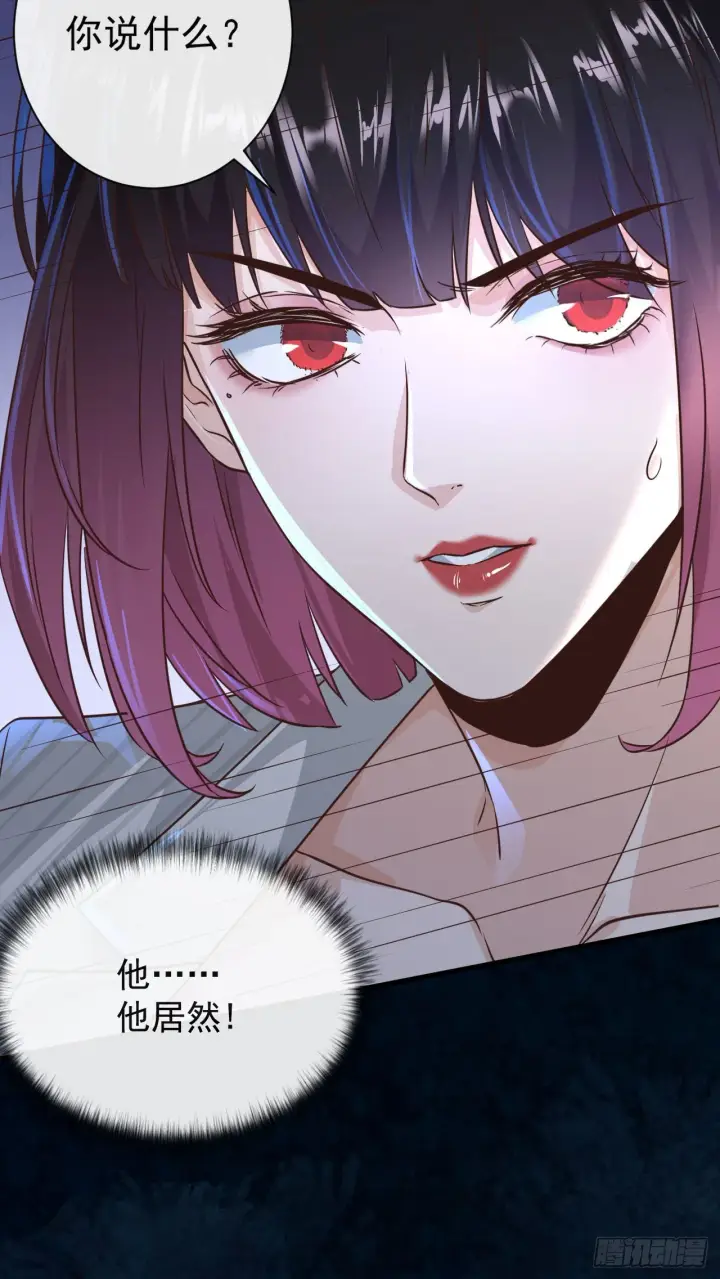 漫画《从红月开始》07 红月亮小学第36张图