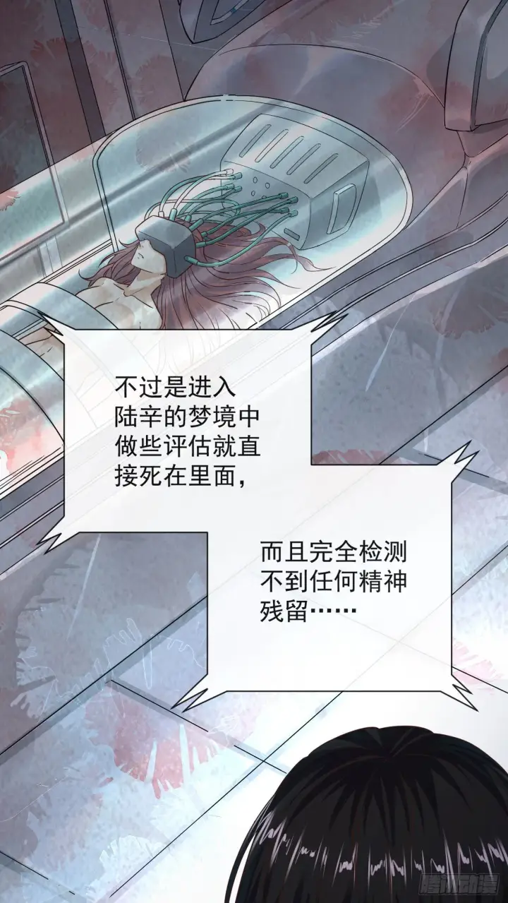 漫画《从红月开始》07 红月亮小学第39张图