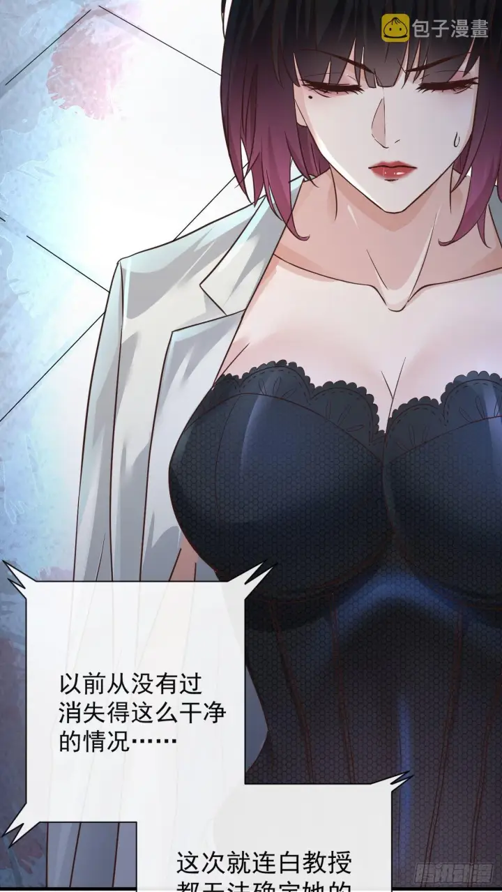 漫画《从红月开始》07 红月亮小学第40张图