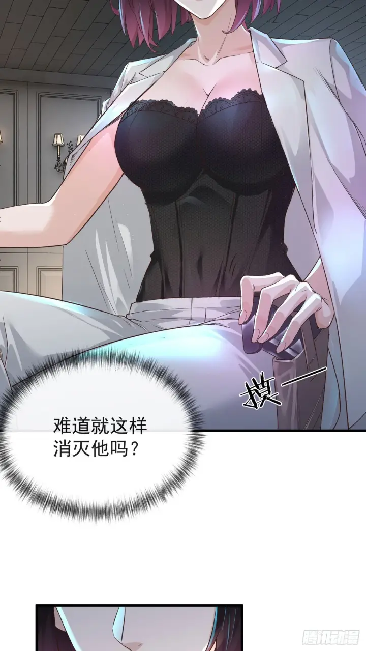 漫画《从红月开始》07 红月亮小学第42张图