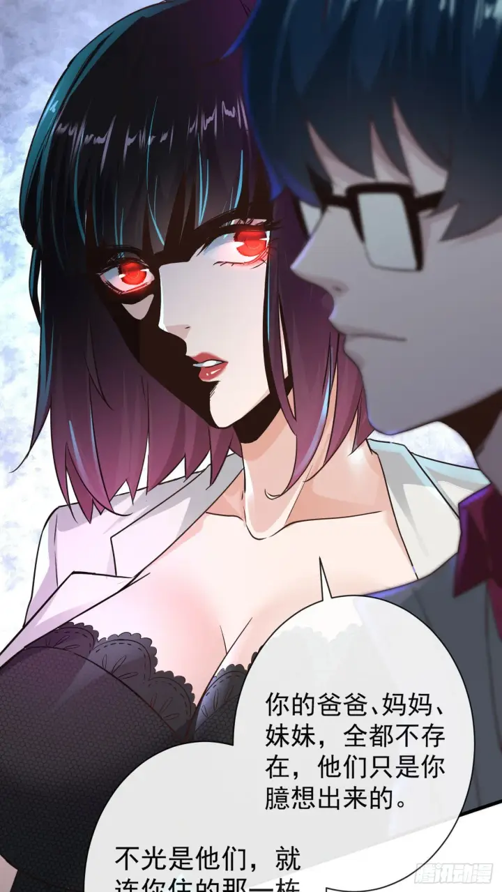 漫画《从红月开始》07 红月亮小学第44张图