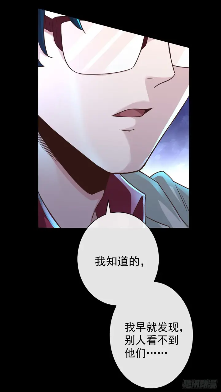 漫画《从红月开始》07 红月亮小学第46张图