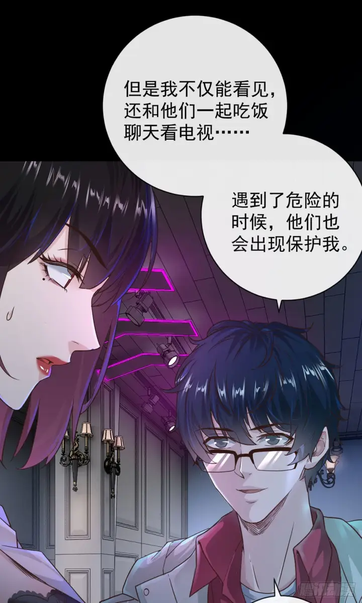 漫画《从红月开始》07 红月亮小学第47张图