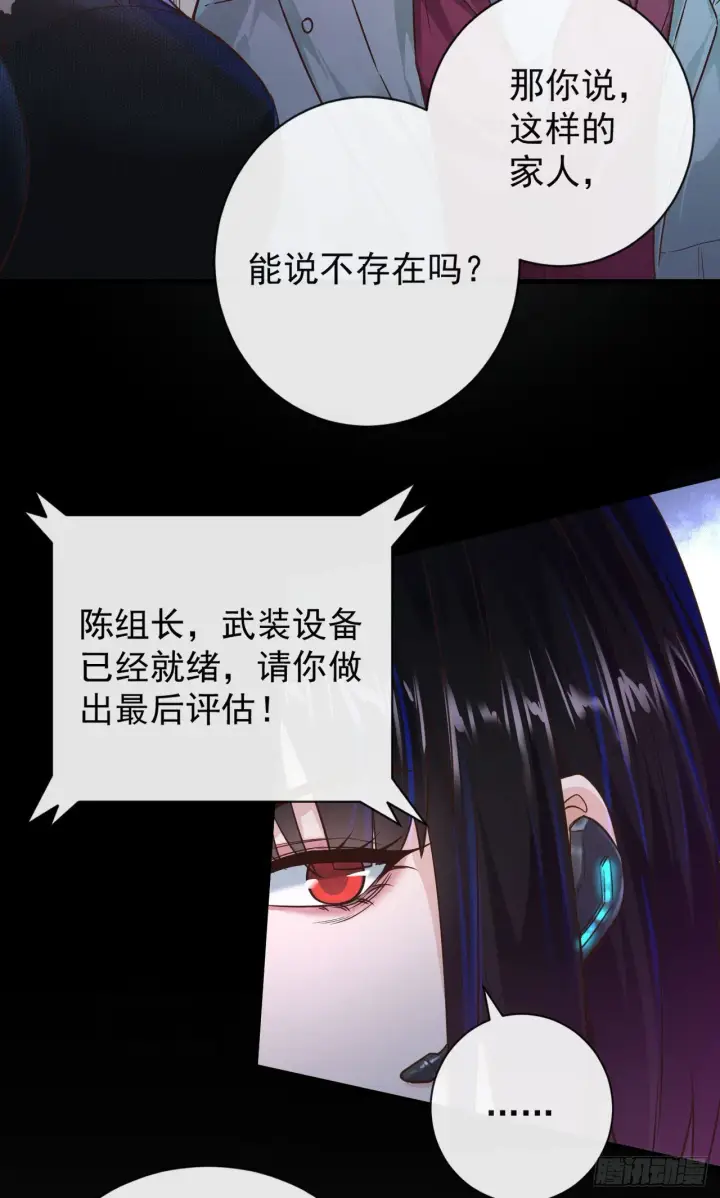 漫画《从红月开始》07 红月亮小学第48张图