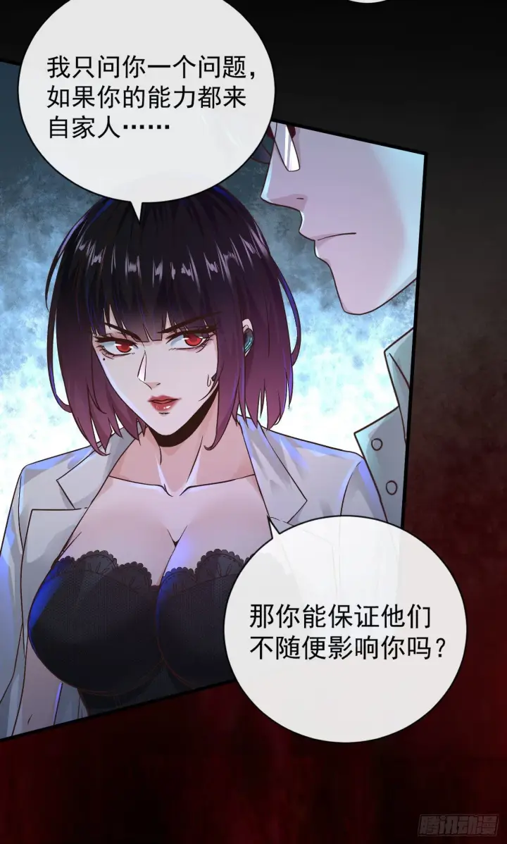 漫画《从红月开始》07 红月亮小学第49张图