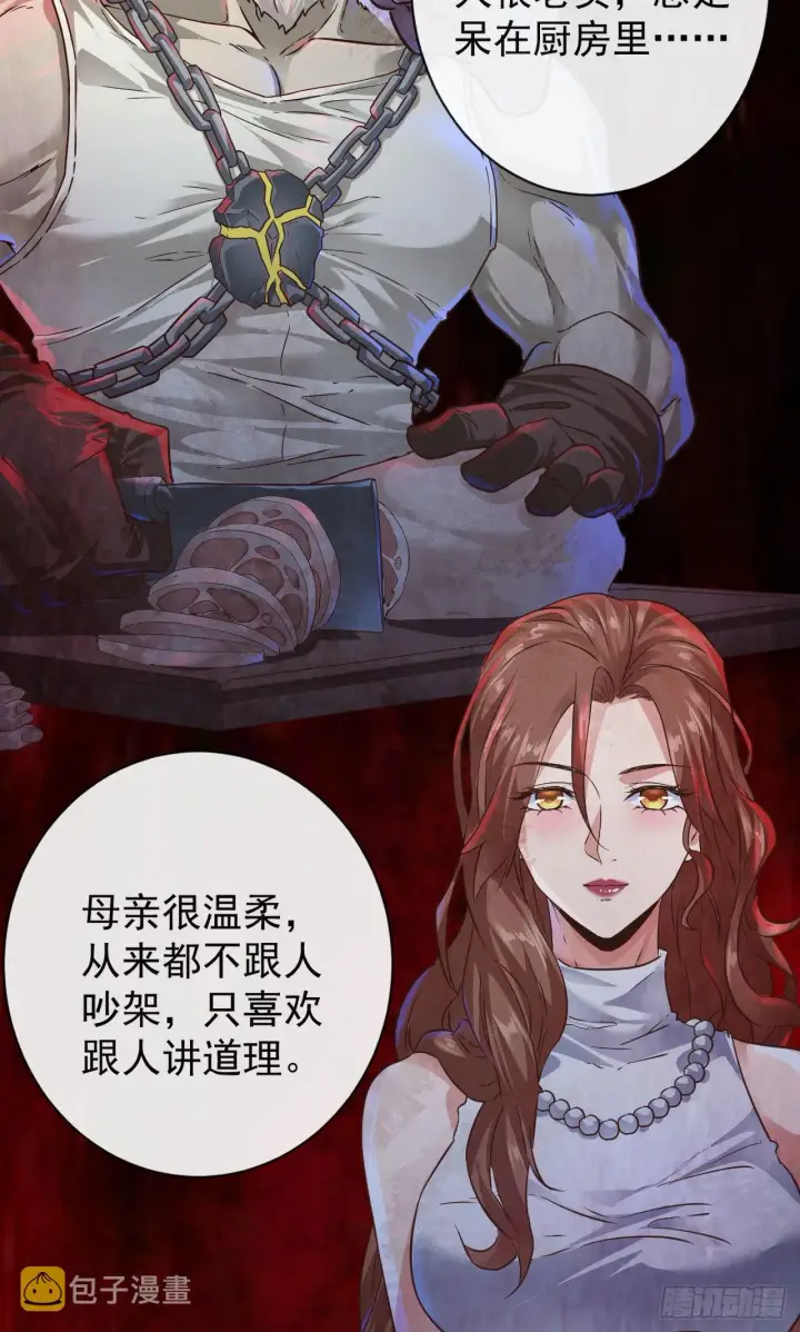 漫画《从红月开始》07 红月亮小学第51张图