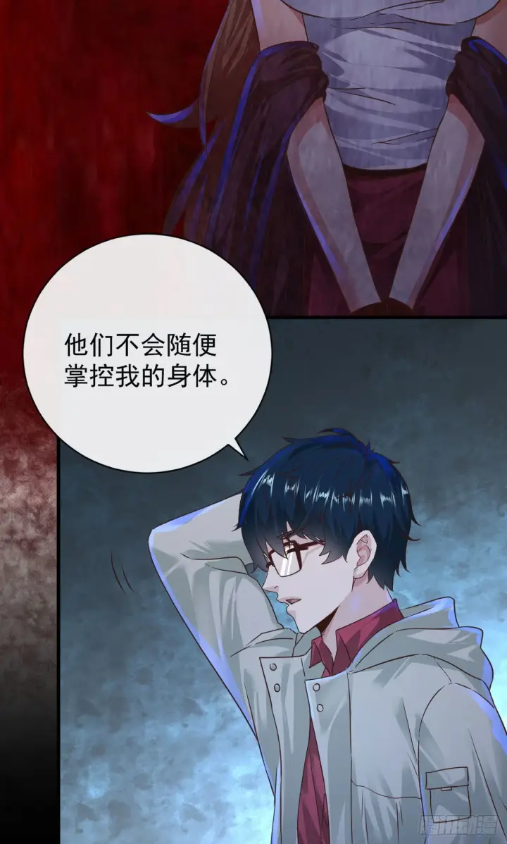 漫画《从红月开始》07 红月亮小学第52张图