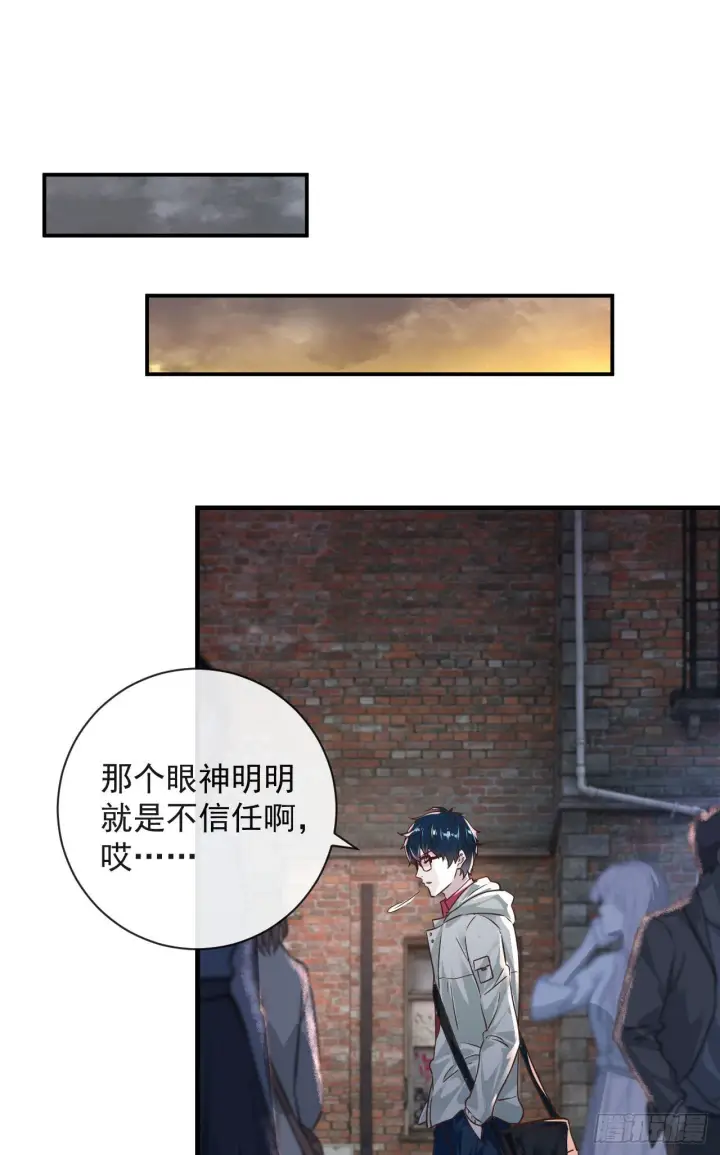 漫画《从红月开始》07 红月亮小学第55张图