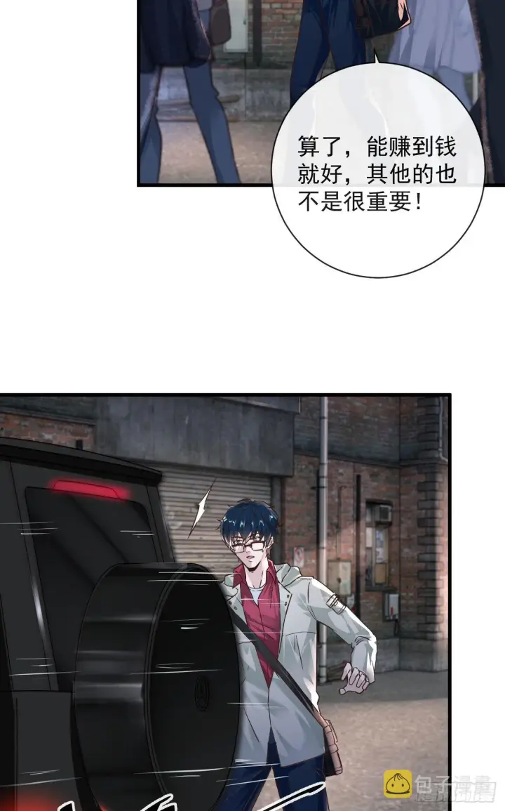 漫画《从红月开始》07 红月亮小学第56张图