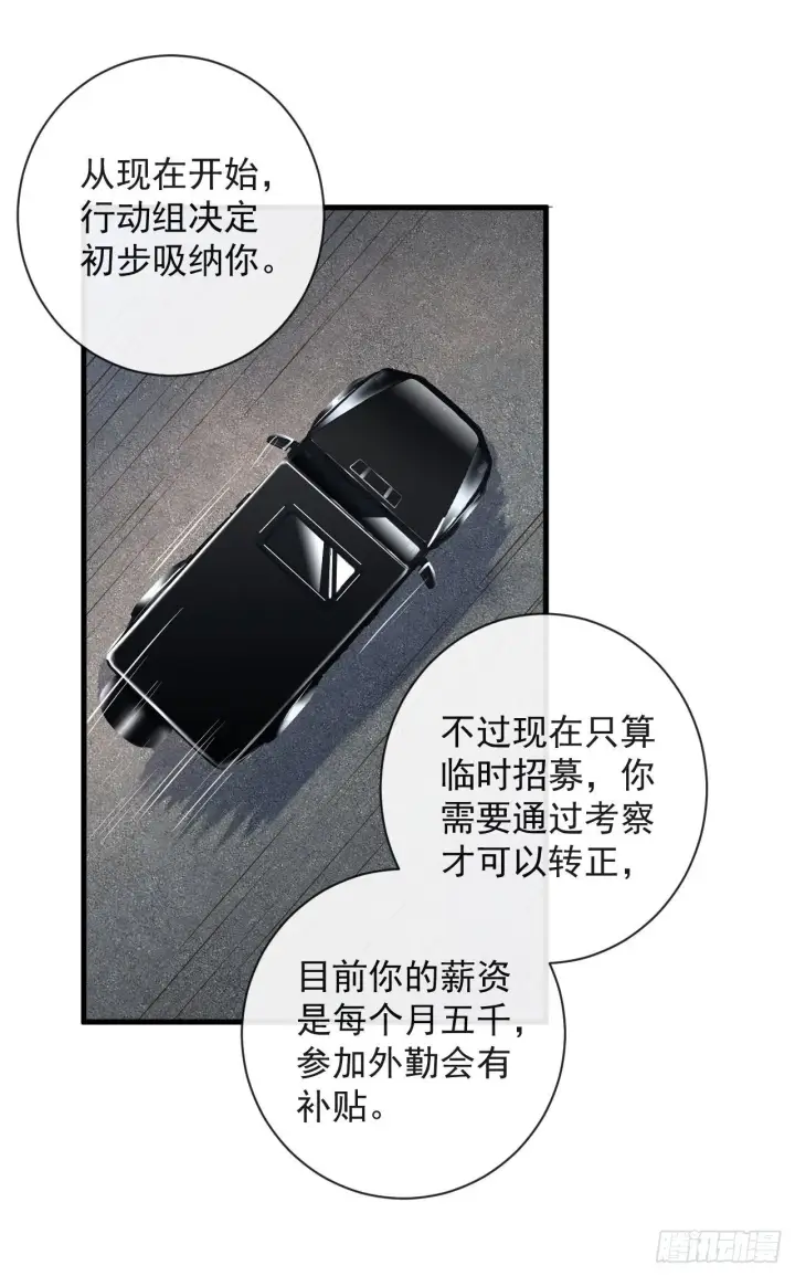 漫画《从红月开始》07 红月亮小学第58张图
