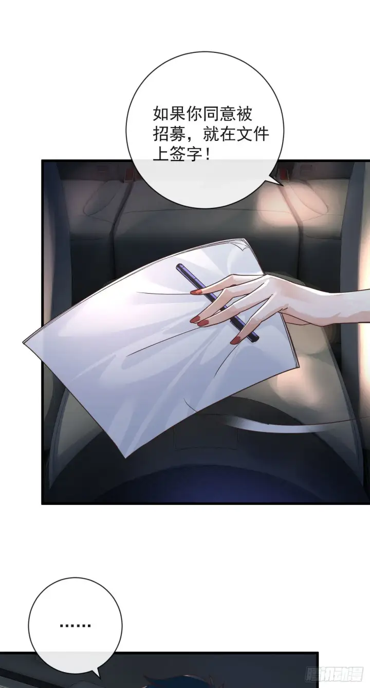 漫画《从红月开始》07 红月亮小学第59张图