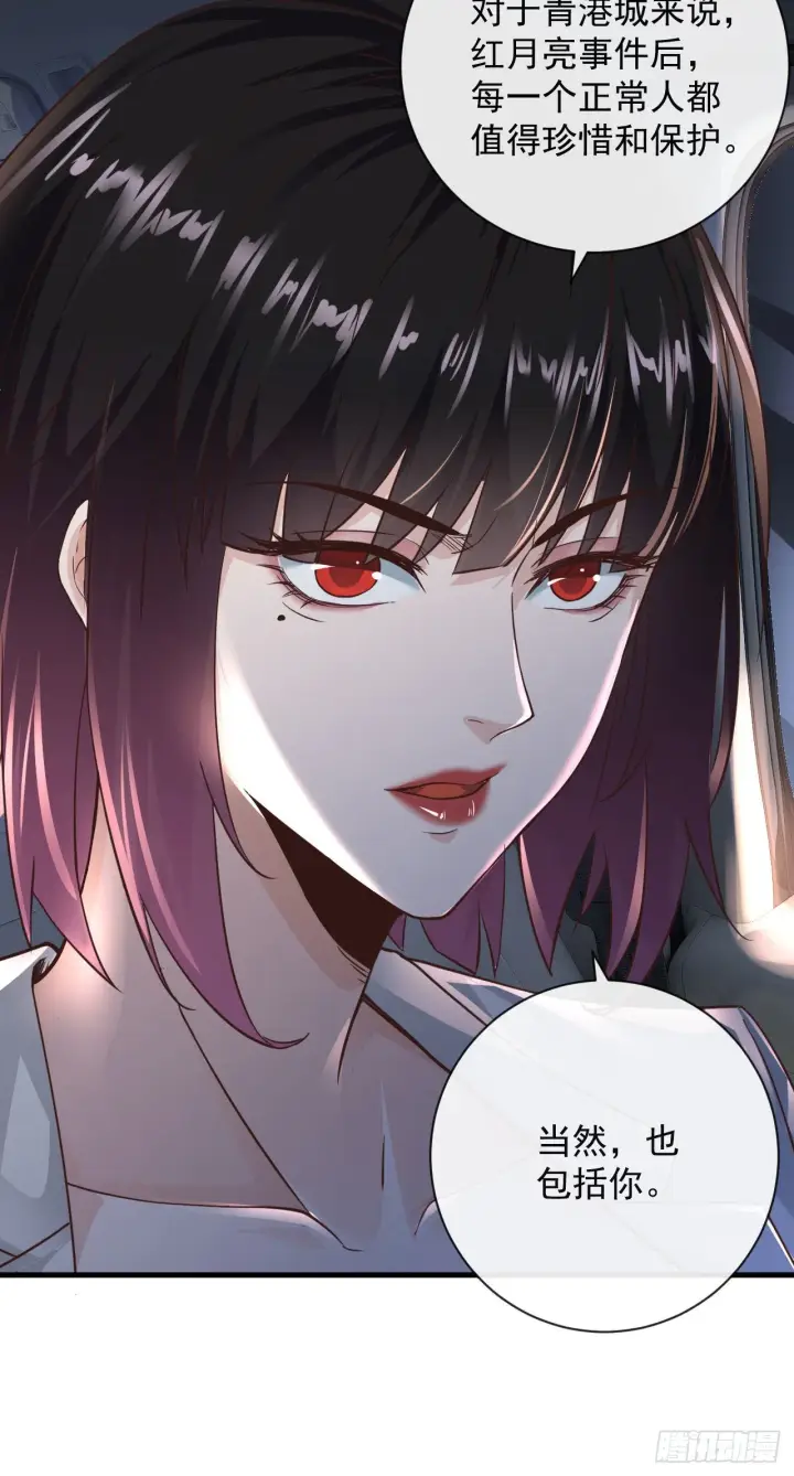 漫画《从红月开始》07 红月亮小学第64张图