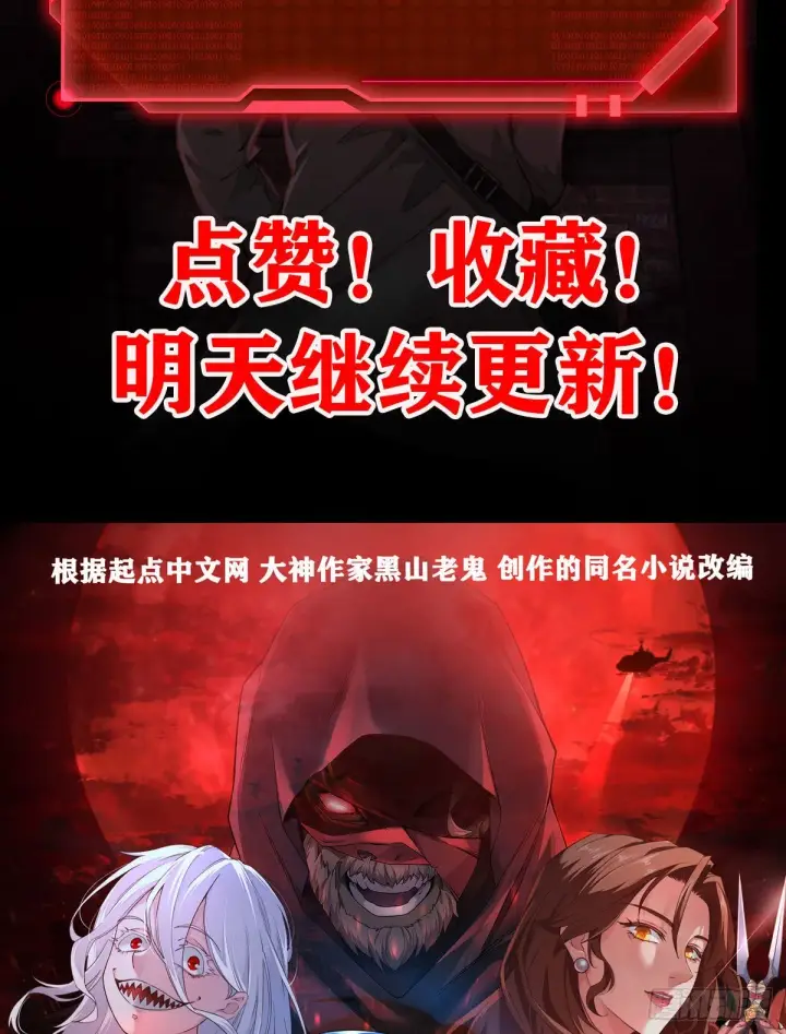 漫画《从红月开始》07 红月亮小学第68张图