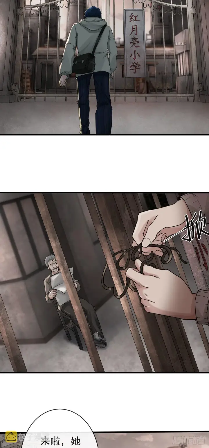 漫画《从红月开始》07 红月亮小学第8张图