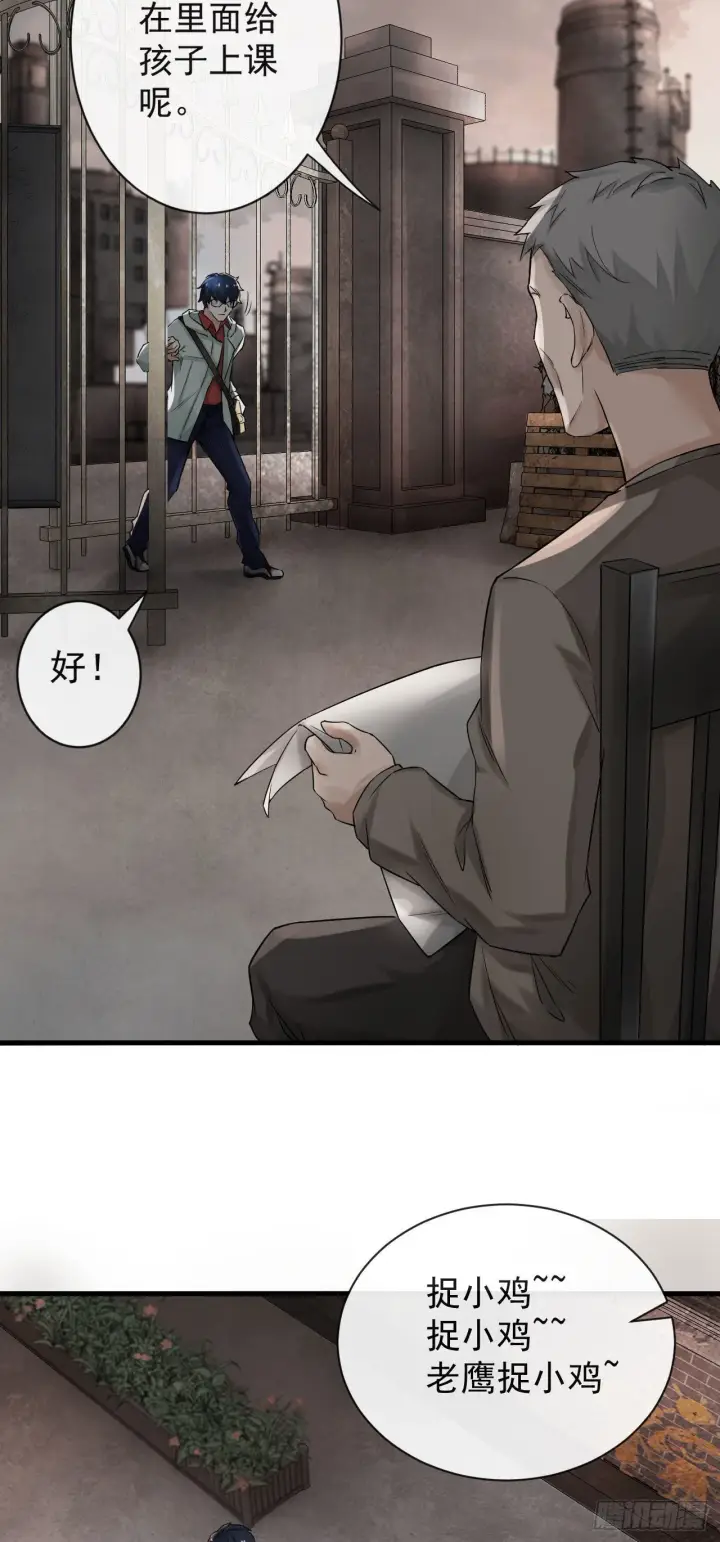 漫画《从红月开始》07 红月亮小学第9张图