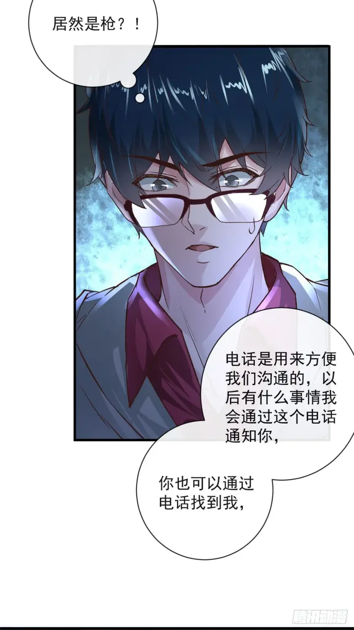 漫画《从红月开始》08 你要什么我都答应！第12张图