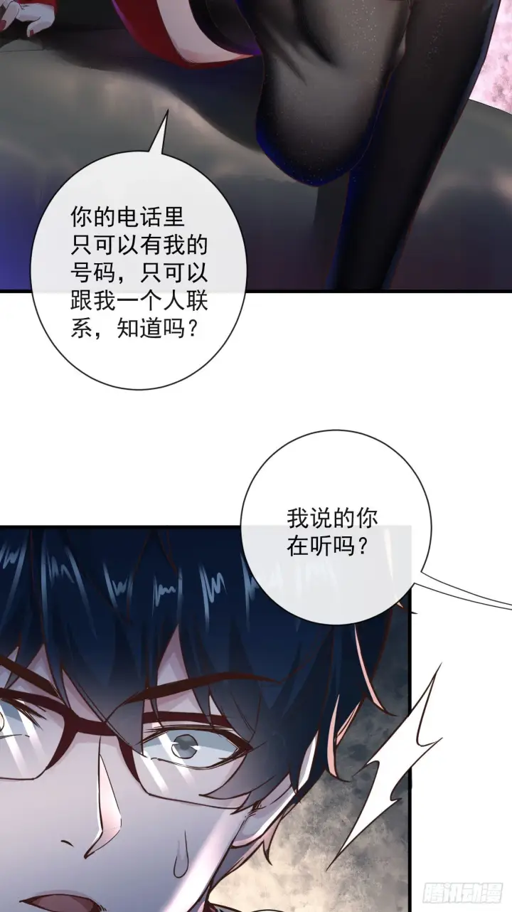 漫画《从红月开始》08 你要什么我都答应！第15张图